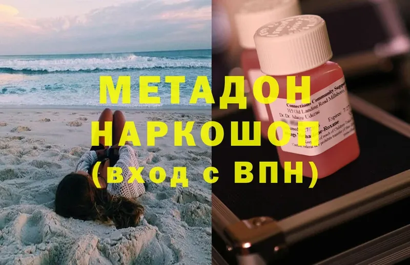 МЕТАДОН methadone  darknet официальный сайт  Амурск 